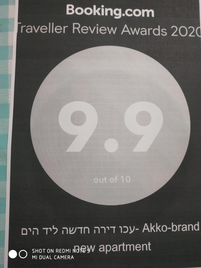 עכו דירה חדשה ליד הים- Akko-Brand New Apartment Exteriér fotografie